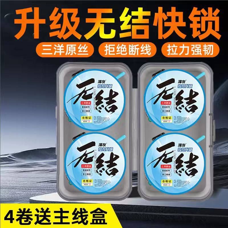 加固组钓组品原丝套装主线组成