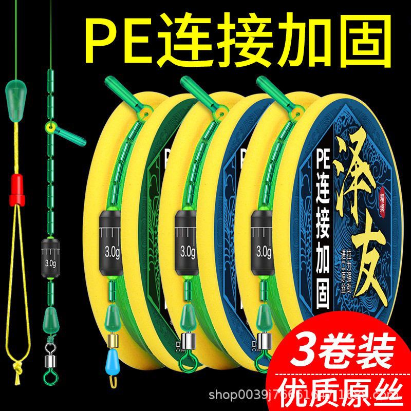 鱼线无损线钓鱼优质全套主线正品