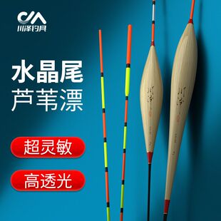 鱼漂浅水钓鱼LG鲫川泽芦苇醒目尾官方高灵敏水晶浮漂鲤野加粗漂