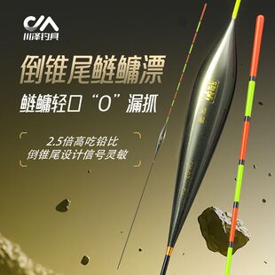 高灵敏漂浮漂大物CH倒锥尾醒目鳙官方加粗川泽鱼中空漂浮钓鲢青草