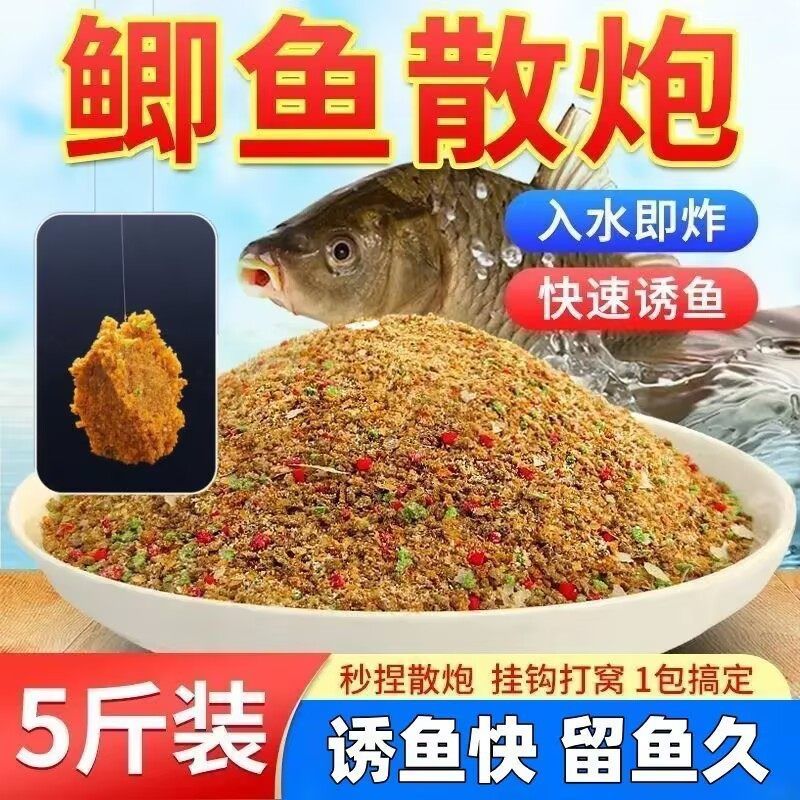 料钓虾肉窝料黑坑野散炮鱼饵散装