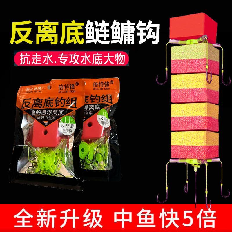 钓组鳙鲢板套装钩杆钩方块反底