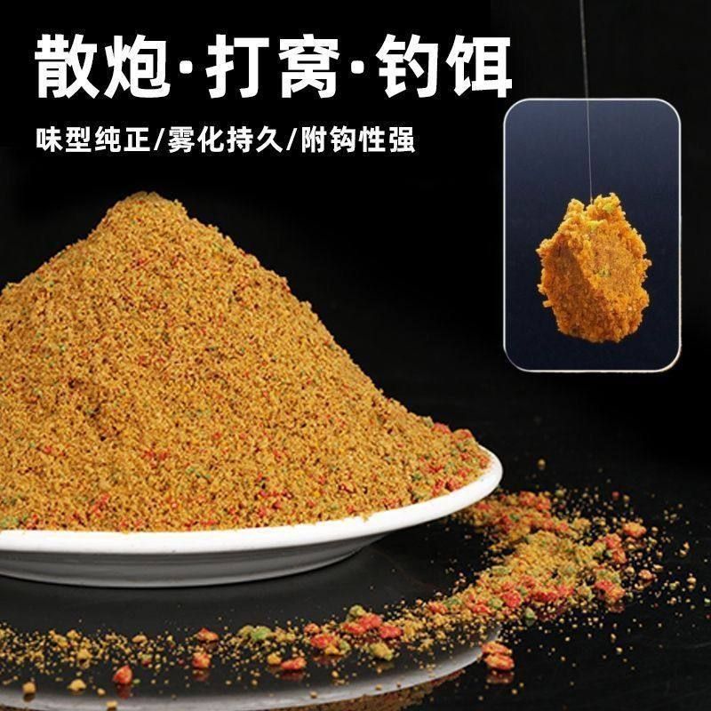 散炮钓鱼野钓窝料泡饵料散鱼饵