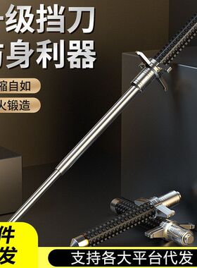 淬火挡防身护手神器甩棍棍自卫甩棍三节挡刀格伸缩棍合金钢工艺