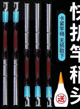 鱼竿稍稍绳稍旋转竿尖梢头绳杆头绳连接器杆新一代竿稍头杆头鱼
