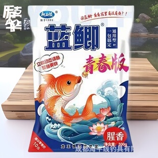 青春60袋蓝野钓秋冬件腥香鲫龙王高品拉丝X5 蓝 野战高级鲫粉恨版