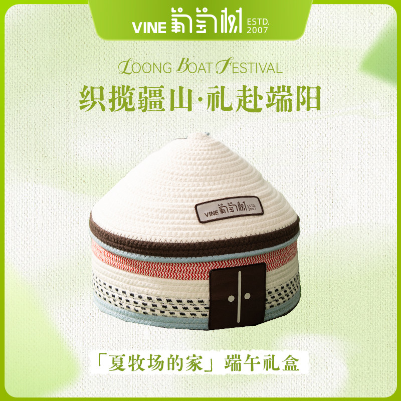 葡萄树夏牧场的家端午粽子礼盒1440g新疆特产高端送礼团购礼品