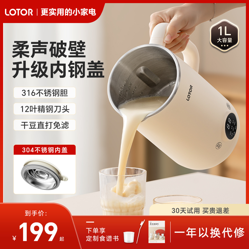 新款破壁机家用低噪音316L不锈钢