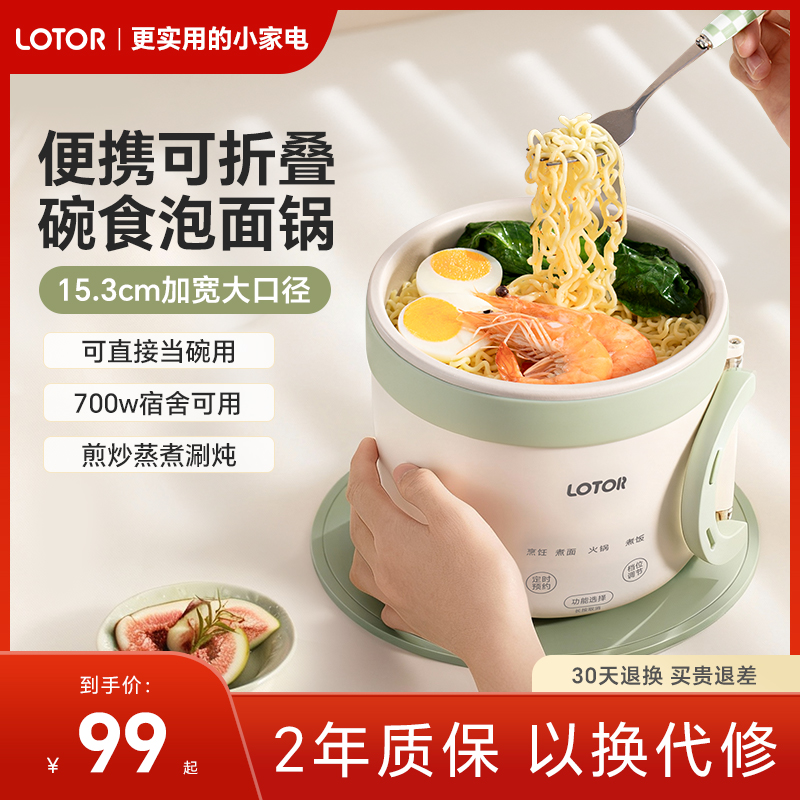 【碗食小锅】一人迷你+便携