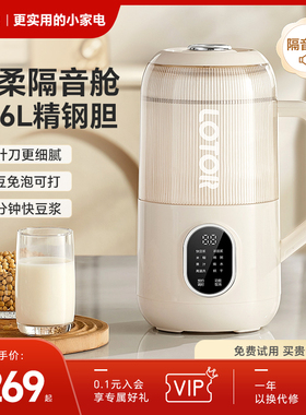 lotor徕多隔音舱破壁机家用豆浆全自动316不锈钢小型静低噪音新款