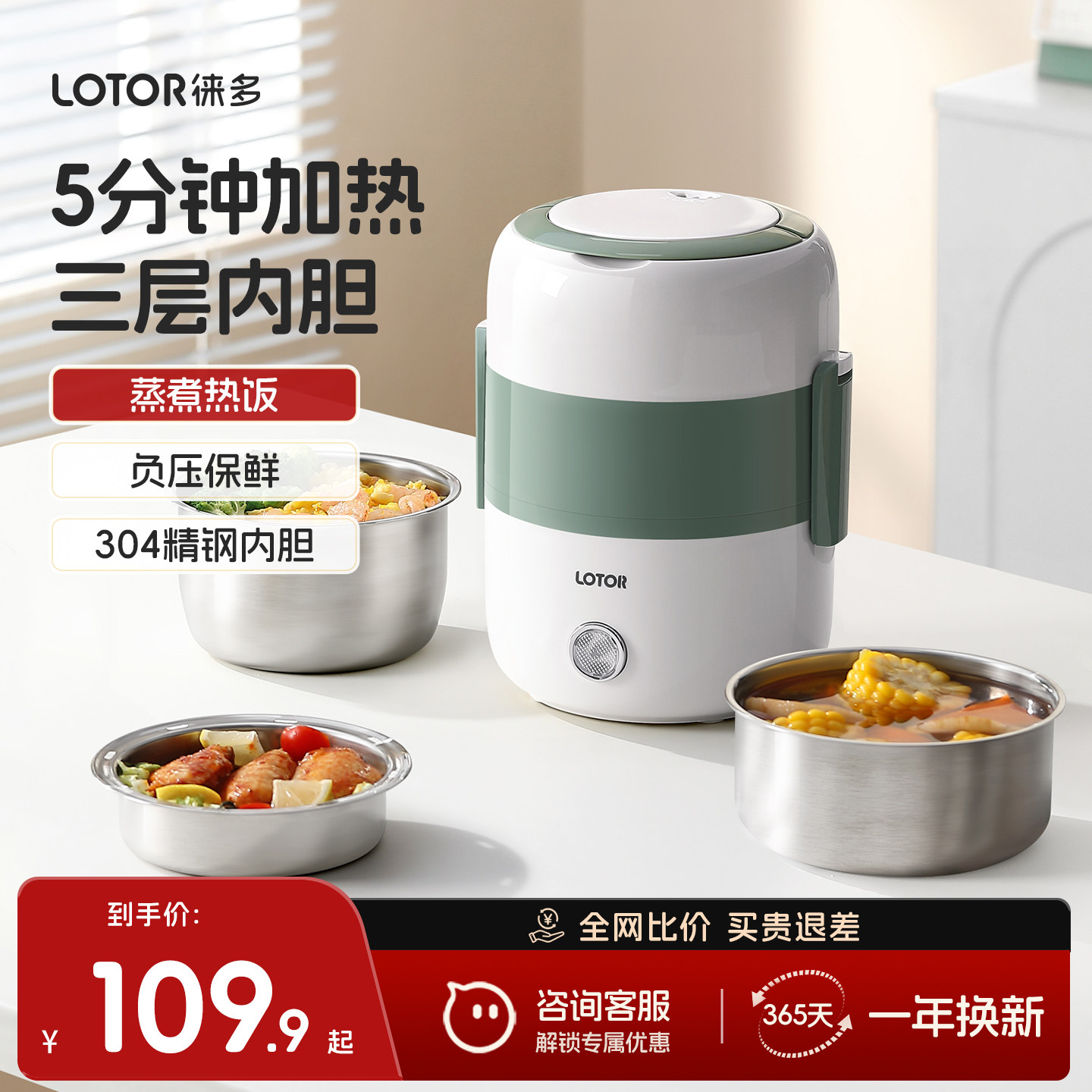 三层304全钢内胆电热饭盒速热图片