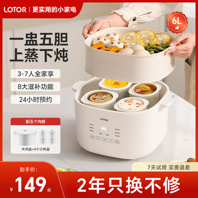 lotor徕多炖盅隔水炖家用全自动煲汤蒸锅官方2025新款陶瓷电炖锅