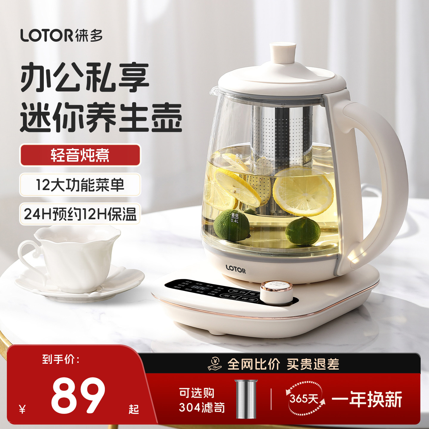 【办公轻养】养生壶小型2026新款图片