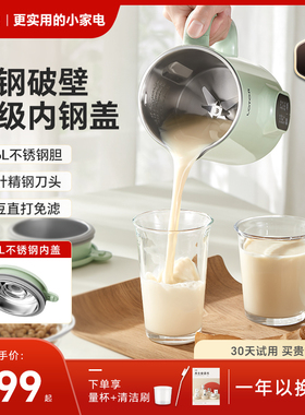 lotor徕多破壁机家用全自动豆浆榨汁小型非静音2025新款316不锈钢