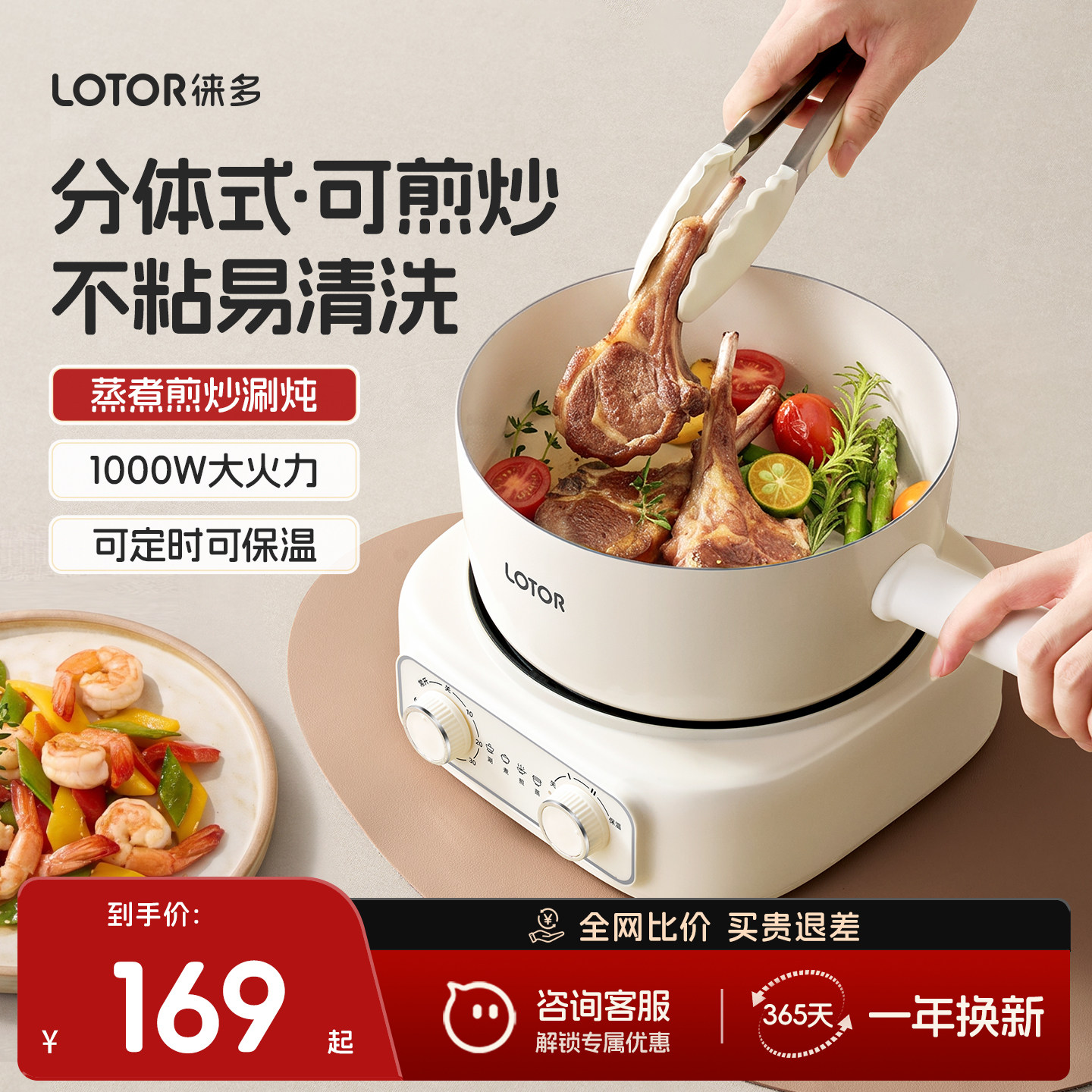 【夯！】宿舍一人食小煮锅分体式图片