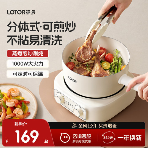 【夯！】宿舍一人食小煮锅分体式