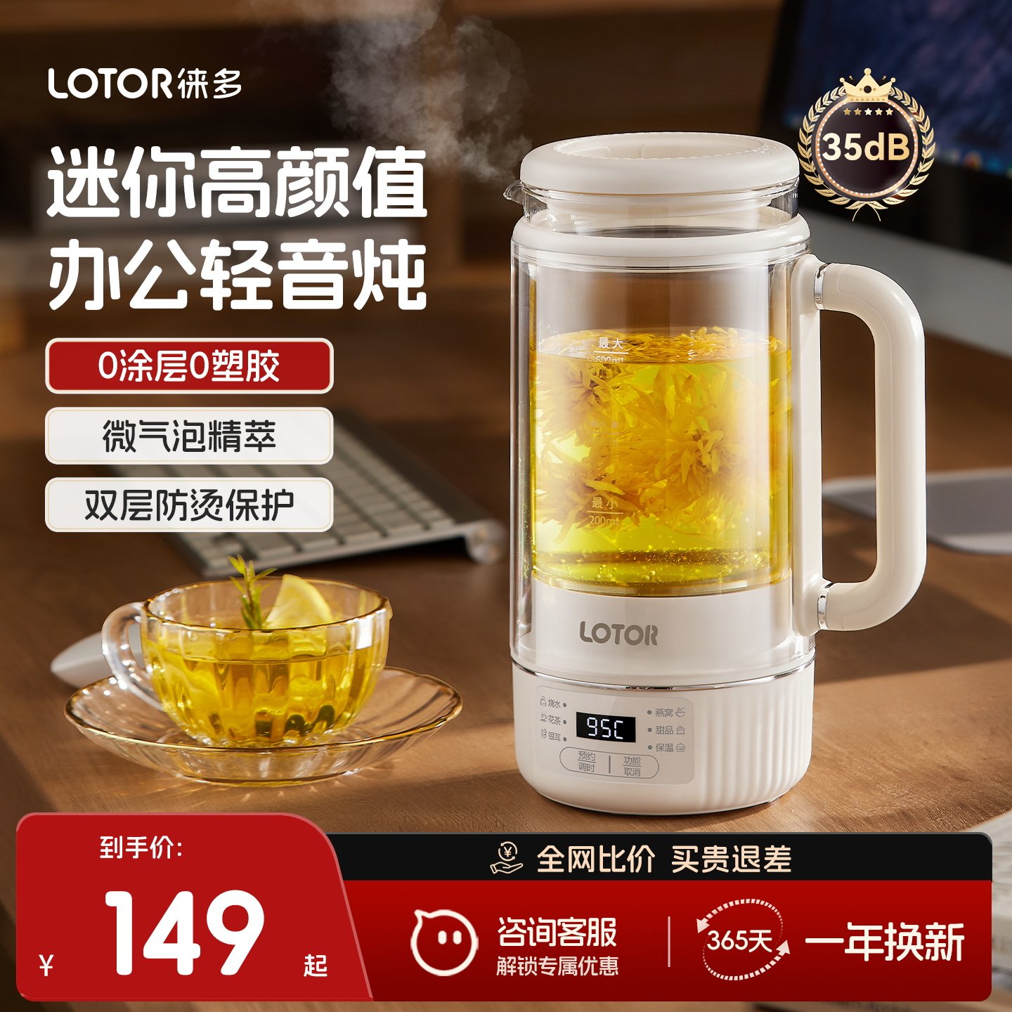 【新品】lotor桌面养生壶轻音煮图片