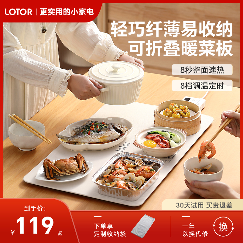 暖菜板一卷收纳8秒速热8档调温
