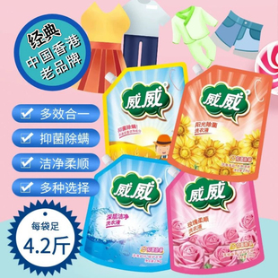 威威洗衣液袋装 持久留香玫瑰柔顺深层洁净阳光除菌优柔倍护 2.1kg