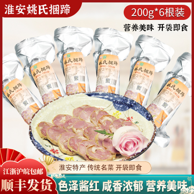 姚氏涟水高沟捆蹄淮安特产猪肉肠