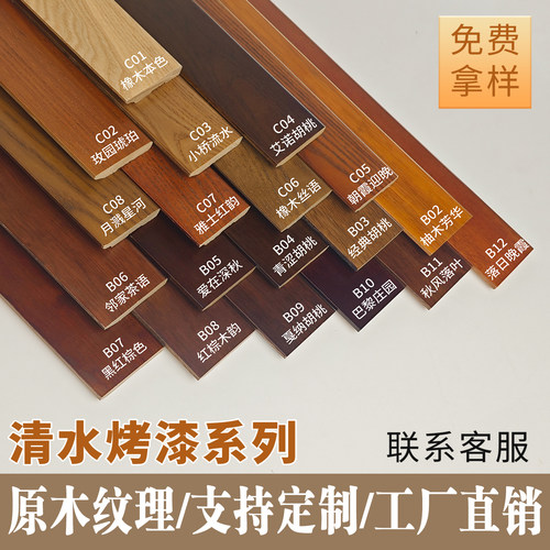 实木踢脚线6公分胡桃色