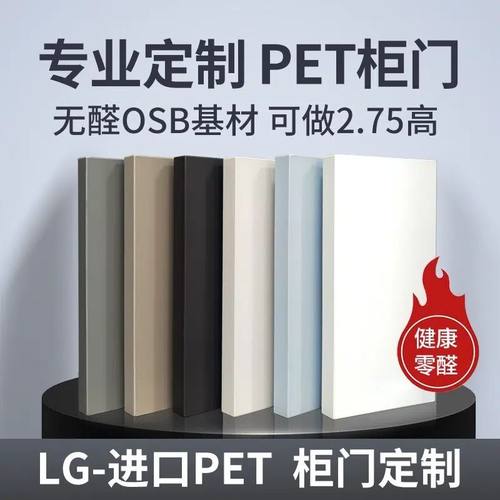 高光PET厨房橱柜门进口门板定制