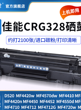 适用佳能MF4420w MF4570dw MF4410 MF4412 MF4420 MF4450 mf4712硒鼓打印机MF4710 mf4750 MF4452 MF4890墨盒