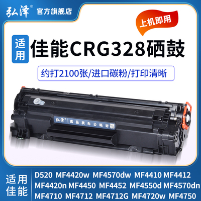 弘泽佳能打印机硒鼓碳粉墨粉