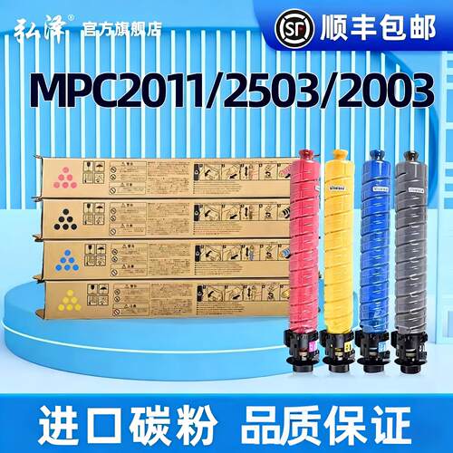 弘泽碳粉彩色复印机粉盒
