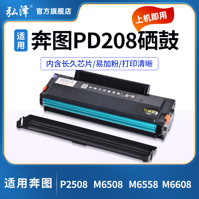 打印清晰 经济省钱