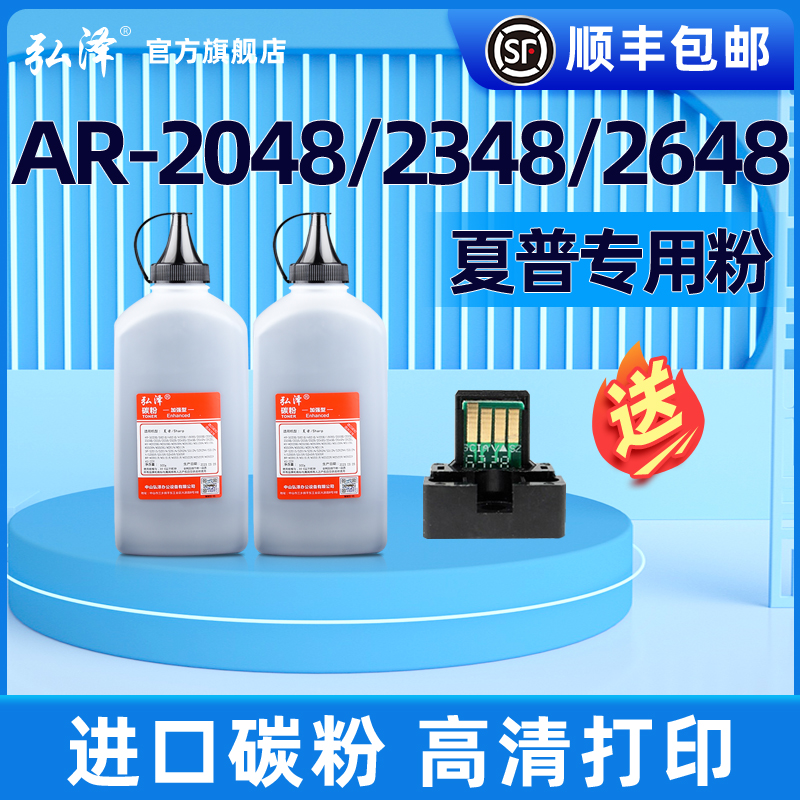 弘泽AR2421X碳粉送芯片