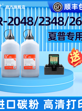 适用夏普AR2421X ar2221R ar2821R ar3121R复印机墨粉AR2048SV ar2348DV NV ar2648N ar3148N墨盒粉碳粉
