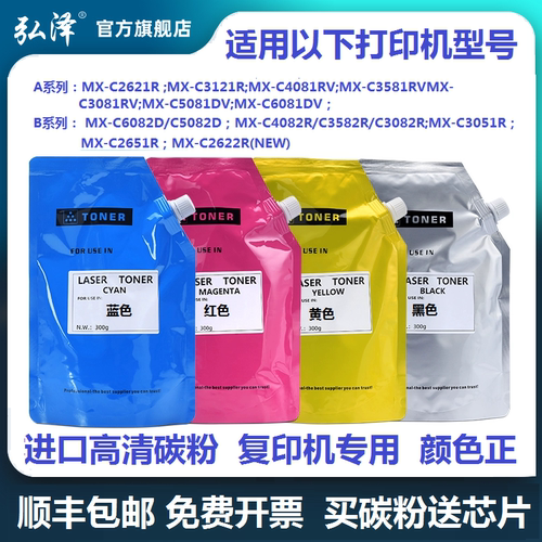 适用夏普彩色进口碳粉载体铁粉