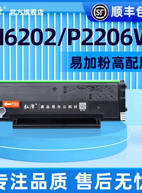 适用奔图pd213硒鼓m6202 6202w p2206nw M6206nw P2210W p2206w家用激光打印机硒鼓碳粉墨粉pd213e墨盒青春版
