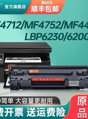 适用佳能mf4712 4752g mf4410 mf4452 mf4420n w mf4400硒鼓lbp6200d 6230dw 6230dn打印机硒鼓crg328墨盒
