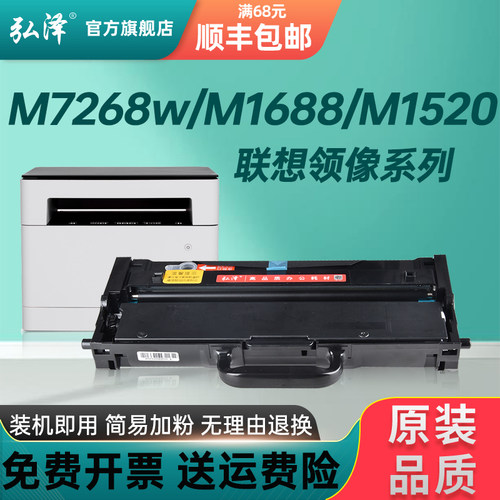 弘泽m7268w/LT2268粉盒硒鼓
