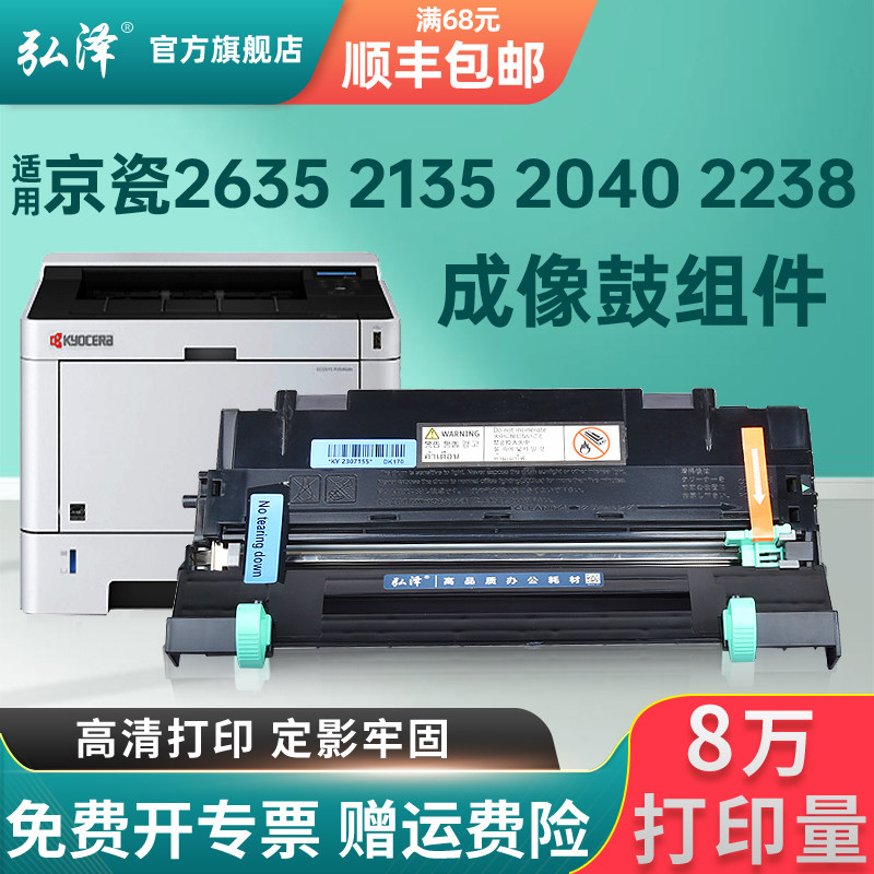 适用京瓷p2235dn/dw m2735dw p2040dn p2040dw m2540dn m2040dn m2635