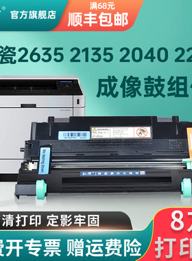 适用京瓷P2235dn/dw M2735dw p2040dn P2040dw M2540DN M2040DN M2635 M2135dn打印机硒鼓DK1153鼓架成像单元