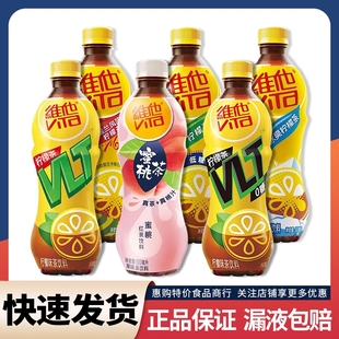 维他柠檬茶0糖低糖原味蜜桃茶锡兰冰爽柠檬无糖茶瓶装多口味畅饮