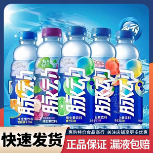 脉动维生素饮料600ml 12瓶白桃青柠青草口味混装