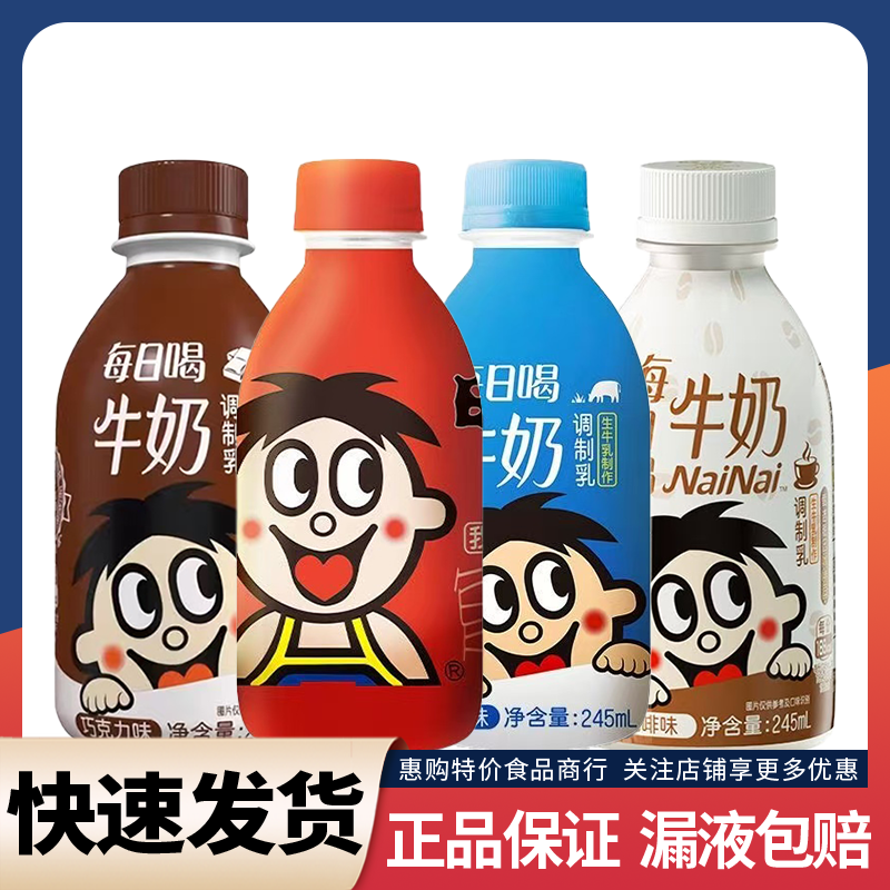 旺旺旺仔牛奶每日喝牛奶245ml*8瓶装牛奶饮品含乳饮料,咖啡/麦片/冲饮,调制乳（风味奶）,淘宝优惠券,粉丝福利购,淘宝优惠卷