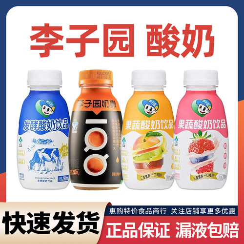 李子园酸奶饮料早餐奶