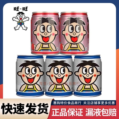 旺旺245ml原味草莓味O泡果奶