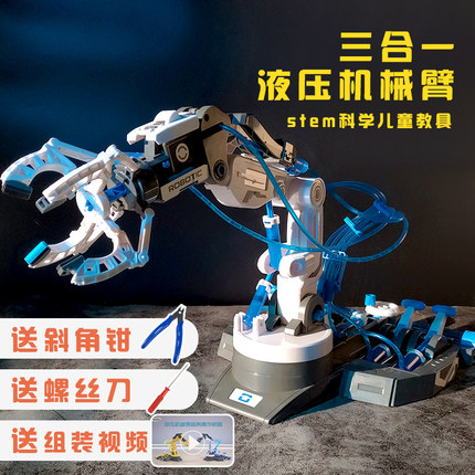 steam液压机械手臂科教实验diy挖据机组装手工六一礼物创意礼品