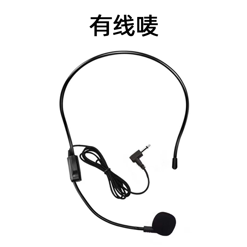 九客小蜜蜂扩音器专用有线无线麦克风
