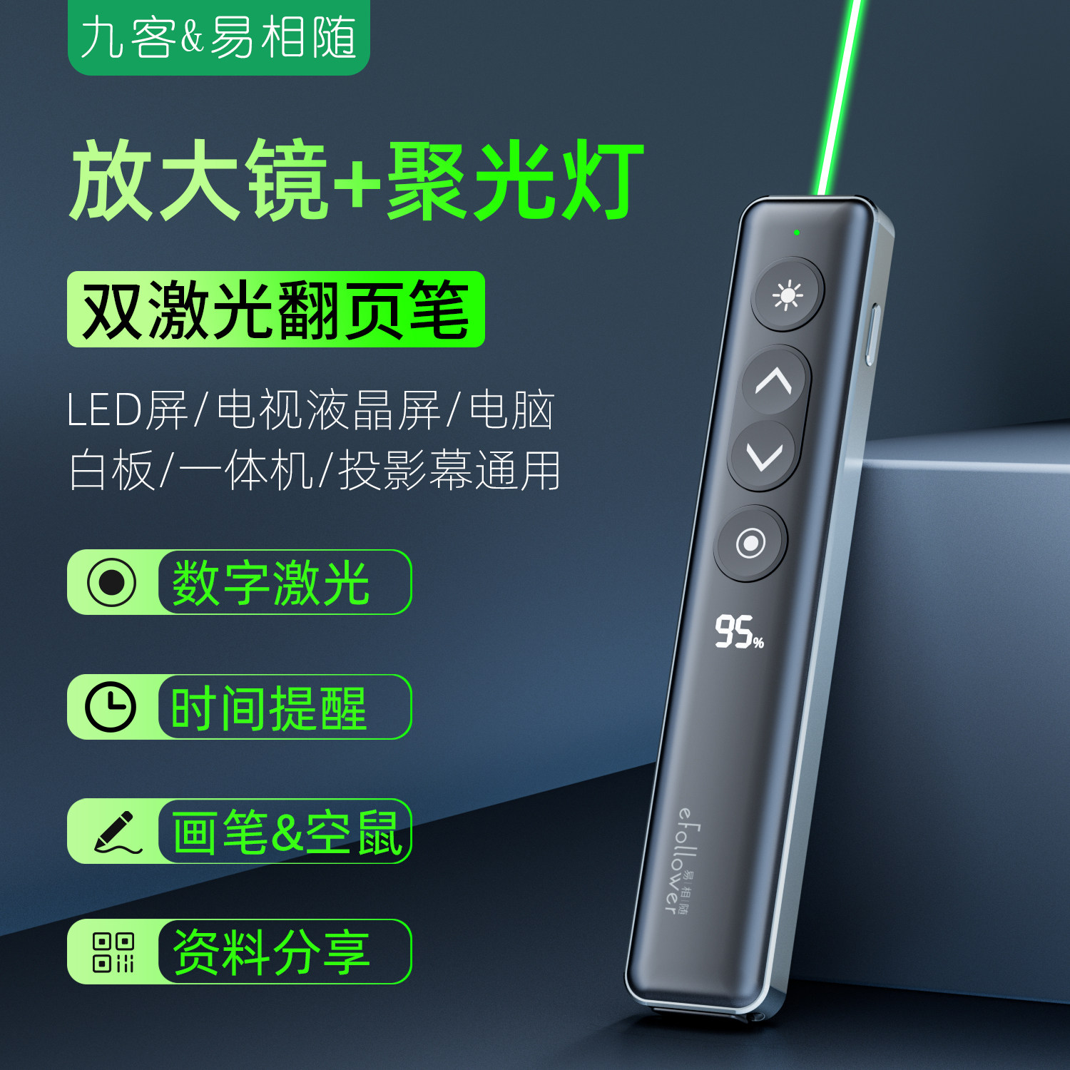 易相随ppt翻页笔教师用多功能遥控笔数字激光笔适用希沃白板led屏液晶屏电视投影仪多媒体上课一体机脑控制笔
