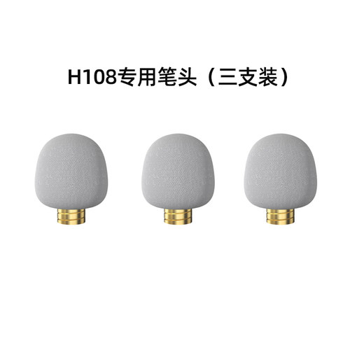 希沃白板笔头触屏书写