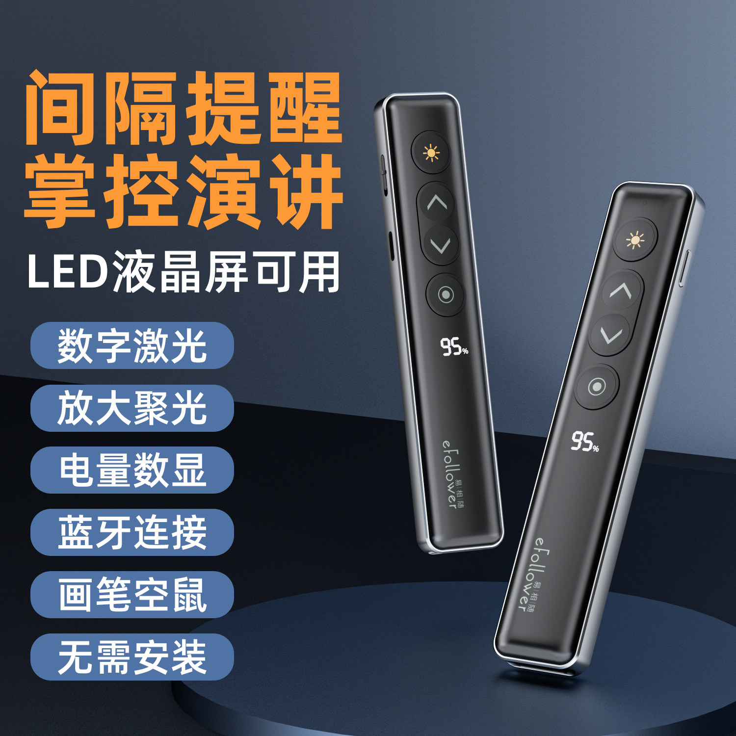 翻页笔ppt遥控笔教师用多功能led液晶屏专用数字激光笔希沃多媒体一体机会议室演讲上课电脑投影仪蓝牙翻页器