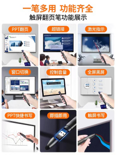 九客ppt翻页笔教师用多功能适用希沃电子白板笔二合一可书写触屏