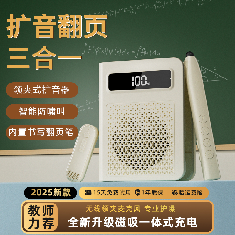 九客领夹式小蜜蜂扩音器教师上课专用无线讲麦克风扬声器扩音机